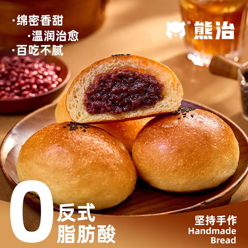 熊治红豆夹心小面包50g*10个 赠10个同款共20个 19.9元 - 86线报