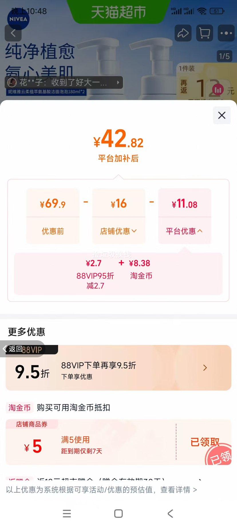 妮维雅氨基酸洗面奶温和清洁保湿2瓶 28.67元 - 86线报 妮维雅氨基酸洗面奶温和清洁保湿2瓶 28.67元 - 86线报