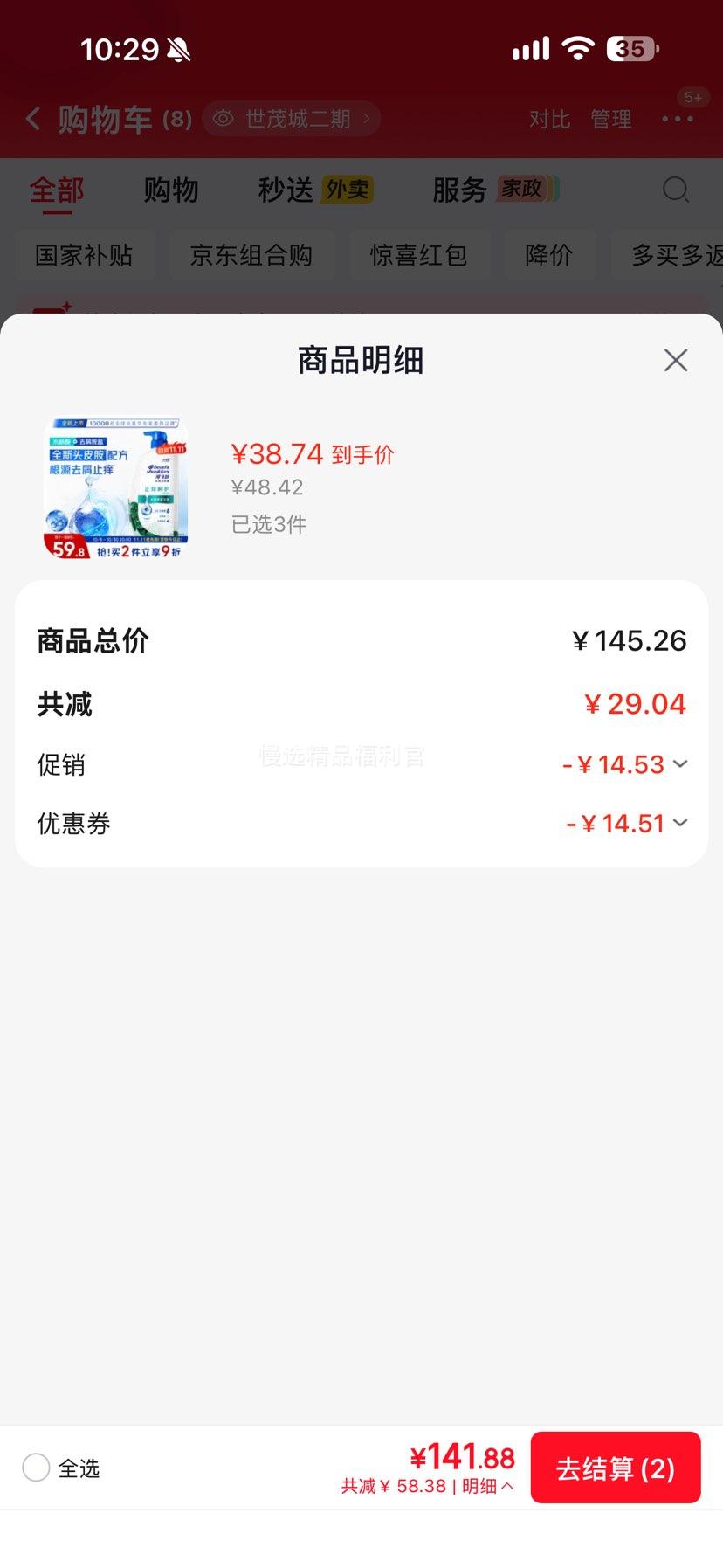 海飞丝金榜洗发水去屑控油蓬松止痒1KG 3件 116.22元 - 线报酷