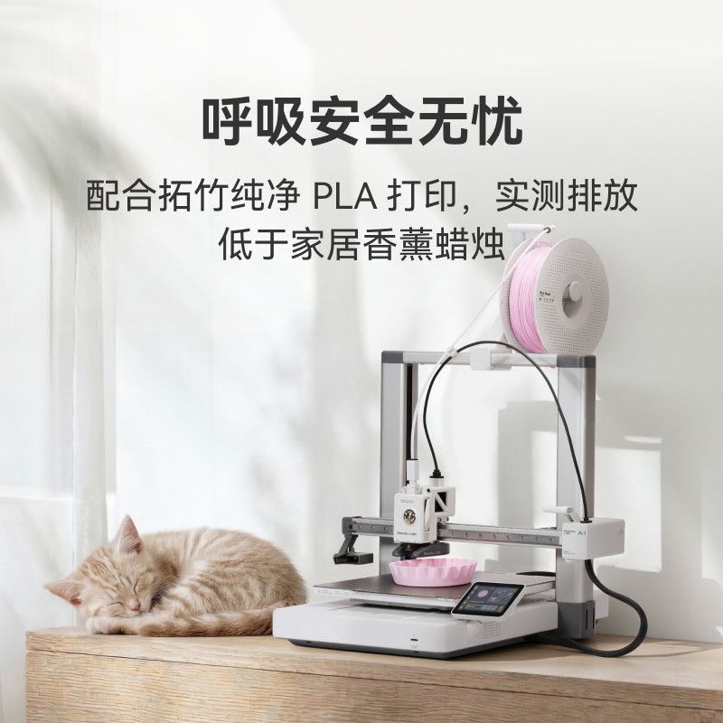 Bambu Lab A1 3D打印机全自动调平大尺寸单机 1131.35元 - 美泡泡