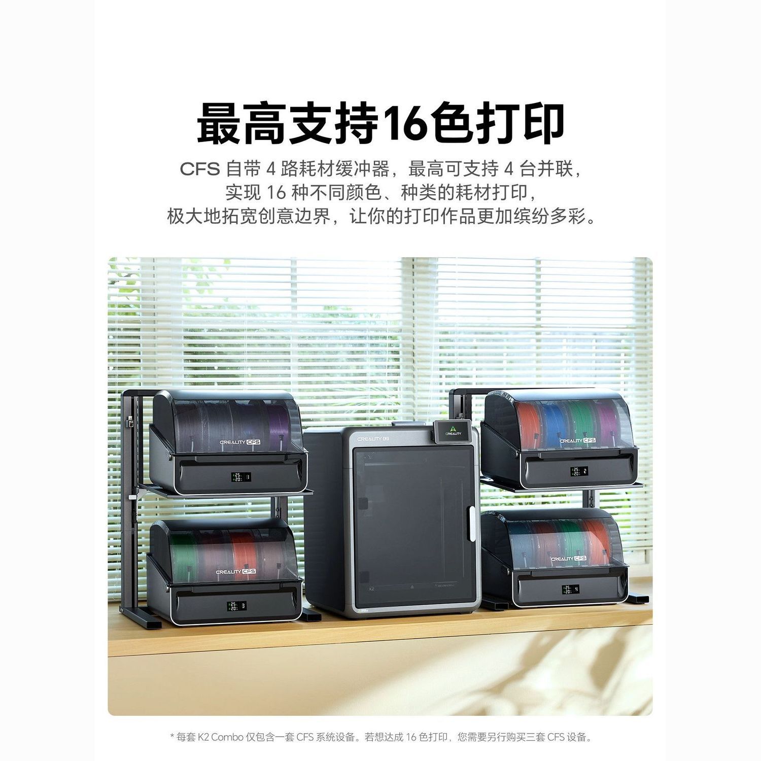 CREALITY K2Combo 多色3D打印机 2148元 - 线报酷