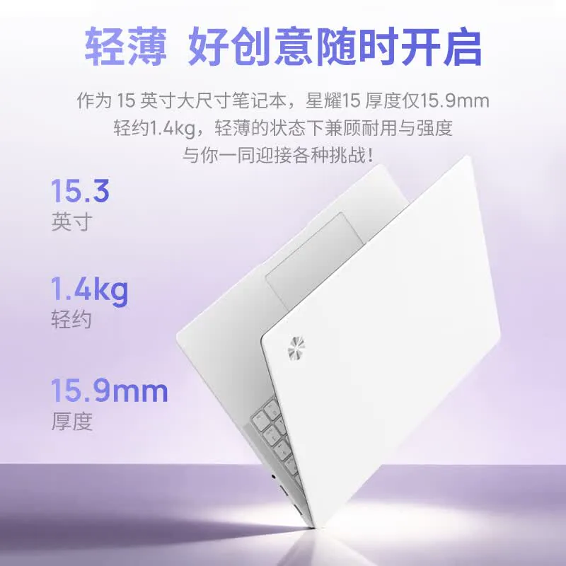 机械革命16Pro RTX5060游戏笔记本电脑 6289.15元 - 86线报