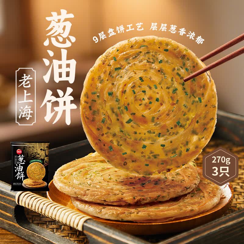 思念老上海葱油饼270g 4.99元 - 86线报