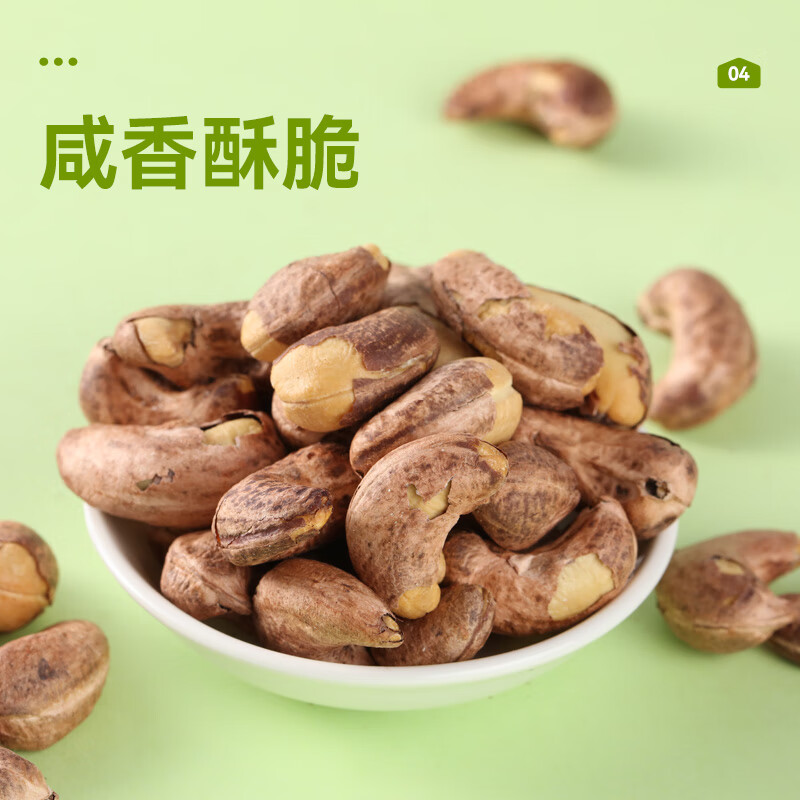 沃隆紫衣腰果450g/罐 69.8元 - 86线报