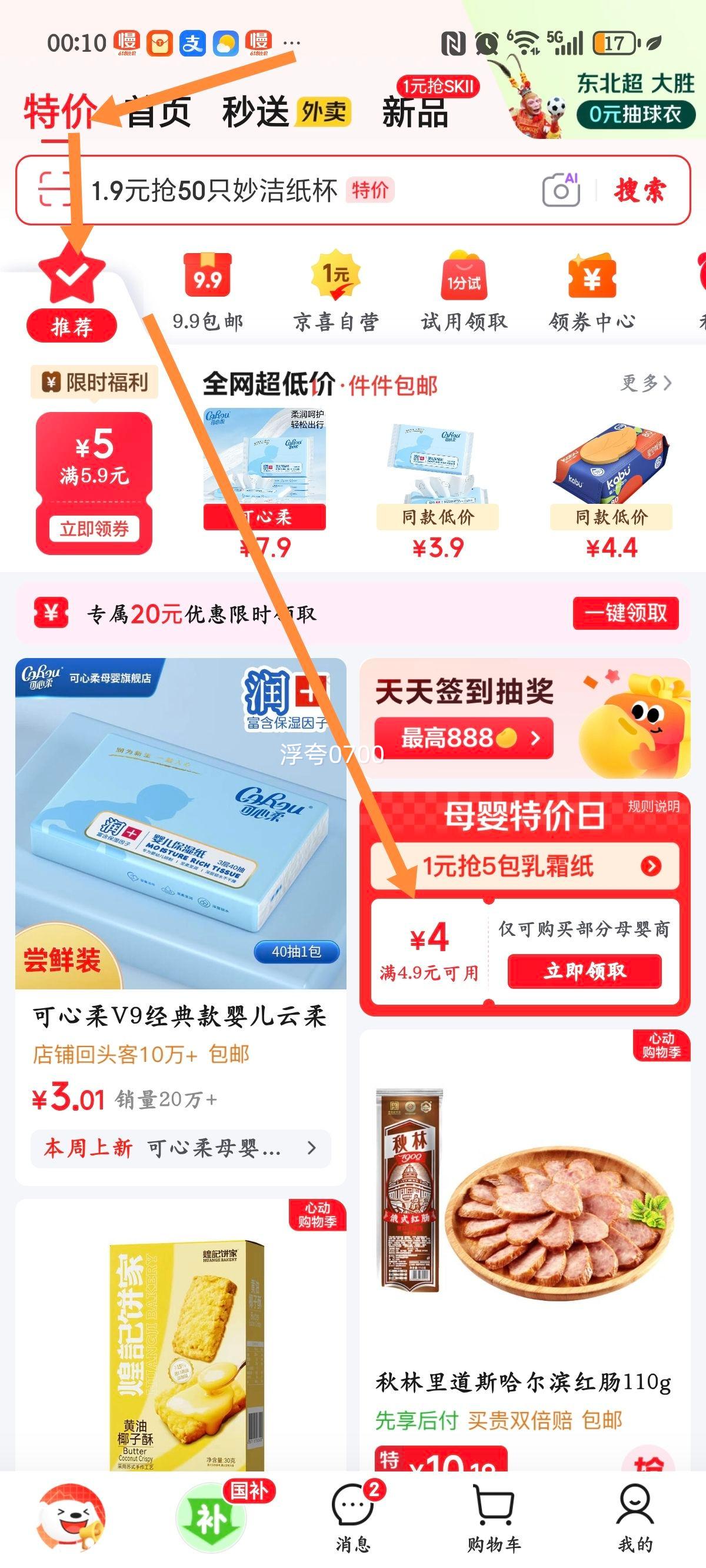 茶花保鲜袋加厚点断式密封袋大号100只 2.9元 - 线报酷