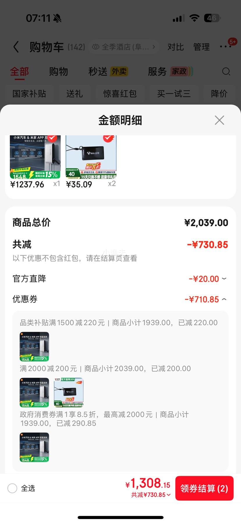 小米7kW家用充电桩焕新升级版兼容米家APPSU7原厂 1237.96元 - 86线报