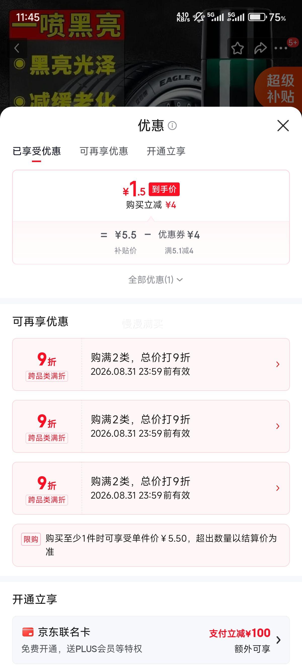 汽车轮胎光亮泡沫蜡 600ml 送海绵刷 1.5元 实付1.5元 - 86线报