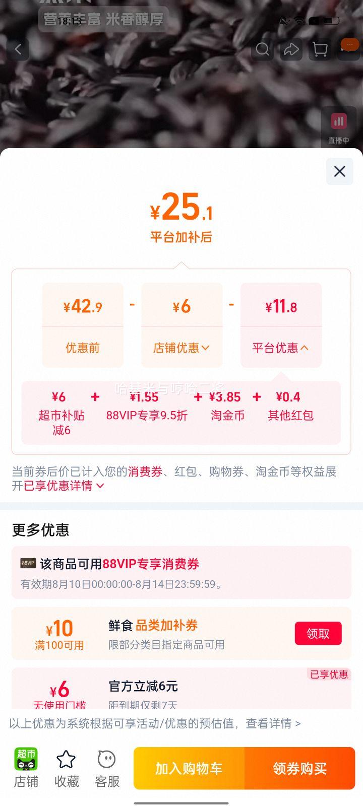 穗格氏五黑燕麦片原味桶装1kg 19.47元 - 86线报