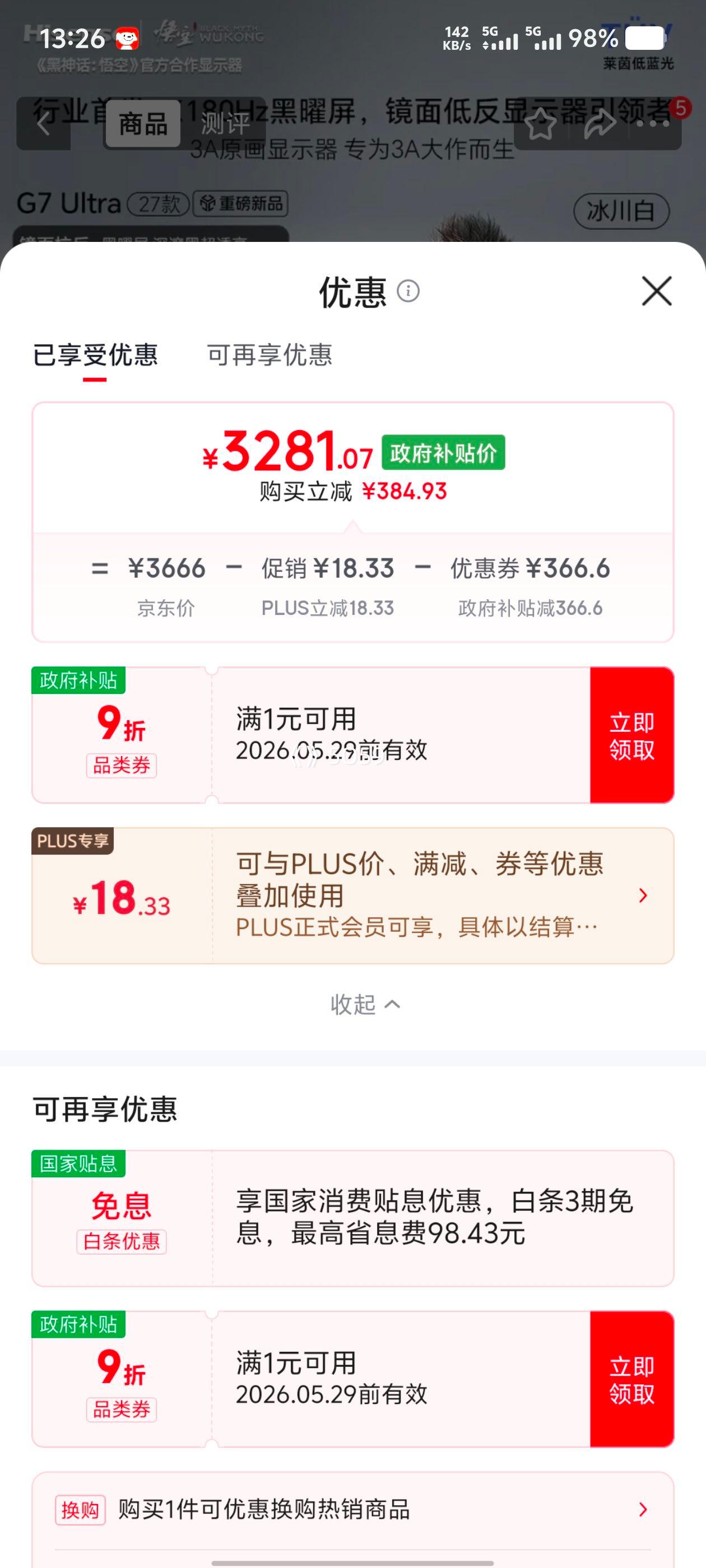 海信G7Ultra 27英寸 MiniLED 4K180Hz 360Hz 冰川白 电竞显示器 - 线报酷