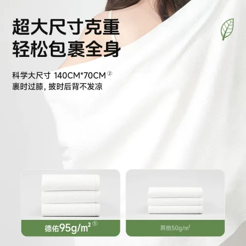 88VIP会员：德佑 浴巾1条+干发帽1条 12元 图片 1