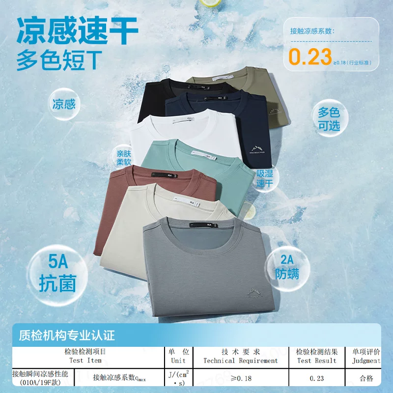 海澜之家山不在高系列凉感圆领26春夏季新款短袖t恤上衣男装 50.4元 - 线报酷