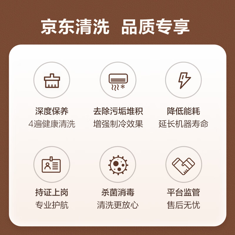 京东服务空调方形柜机全拆洗 93元 - 86线报