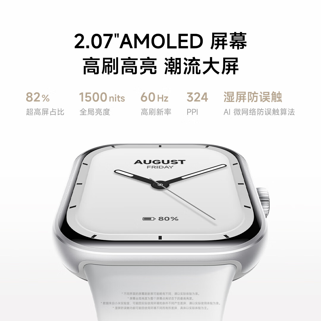 红米Watch5智能手表蓝牙版47.5mm典雅黑铝合金表壳黑色TPU表带 296元 - 86线报