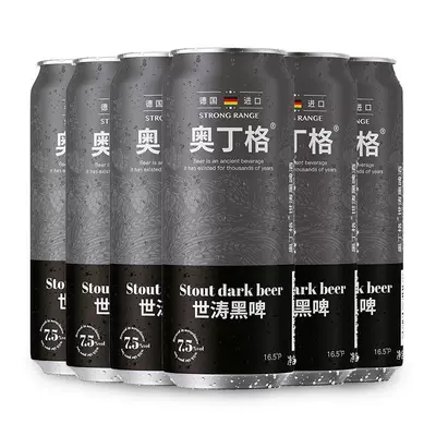 德国进口奥丁格世涛16.5°P精酿黑啤酒500ml*6罐 35.33元 - 线报酷 德国进口奥丁格世涛16.5°P精酿黑啤酒500ml*6罐 35.33元 - 线报酷