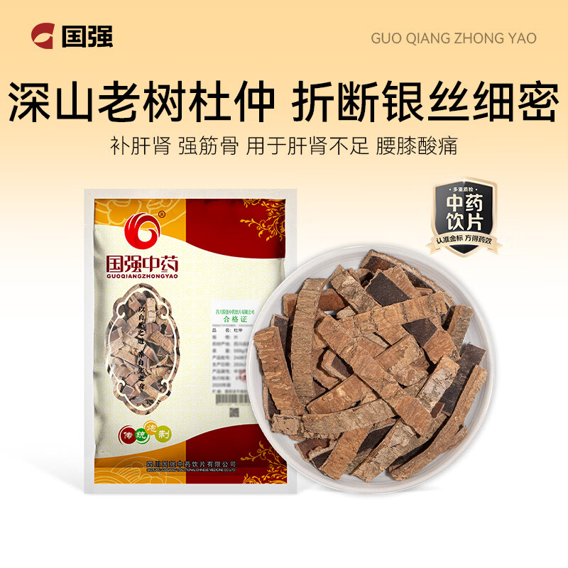国强杜仲100g/袋中药饮片补肝肾强筋骨 5元 - 86线报