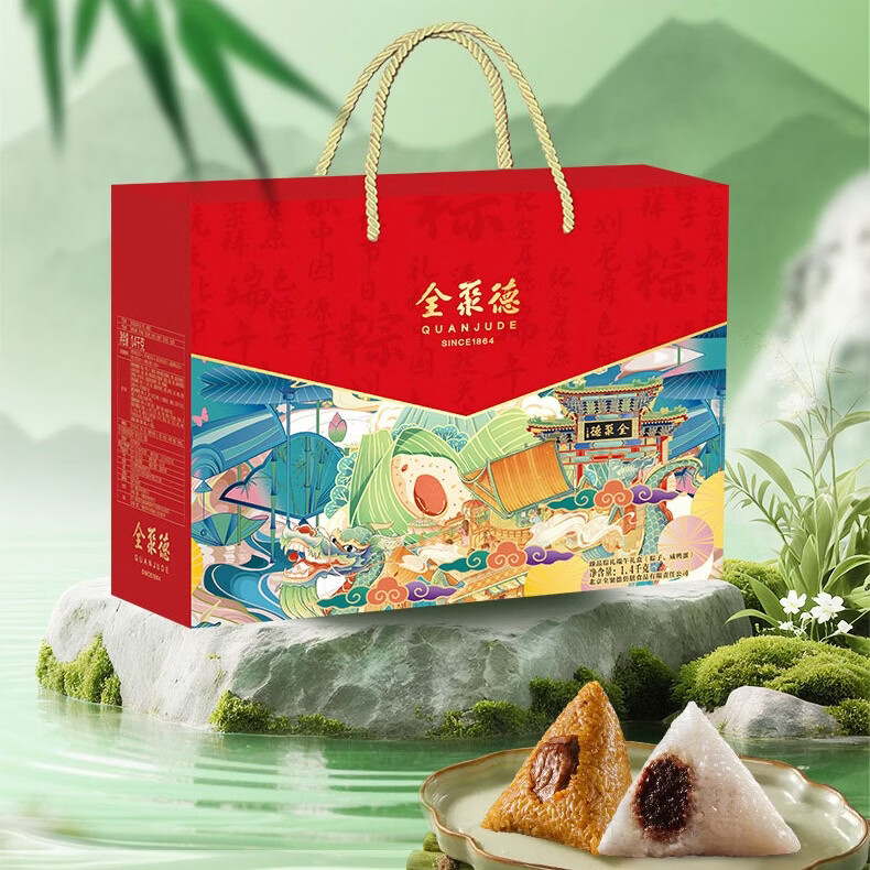 全聚德臻品棕礼盒1400g5味10棕 39.9元 - 86线报