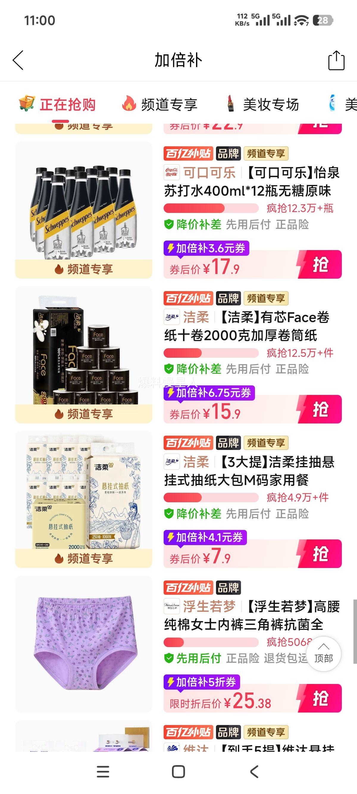 洁柔有芯Face卷纸10卷2000克1提装 15.9元 - 线报酷