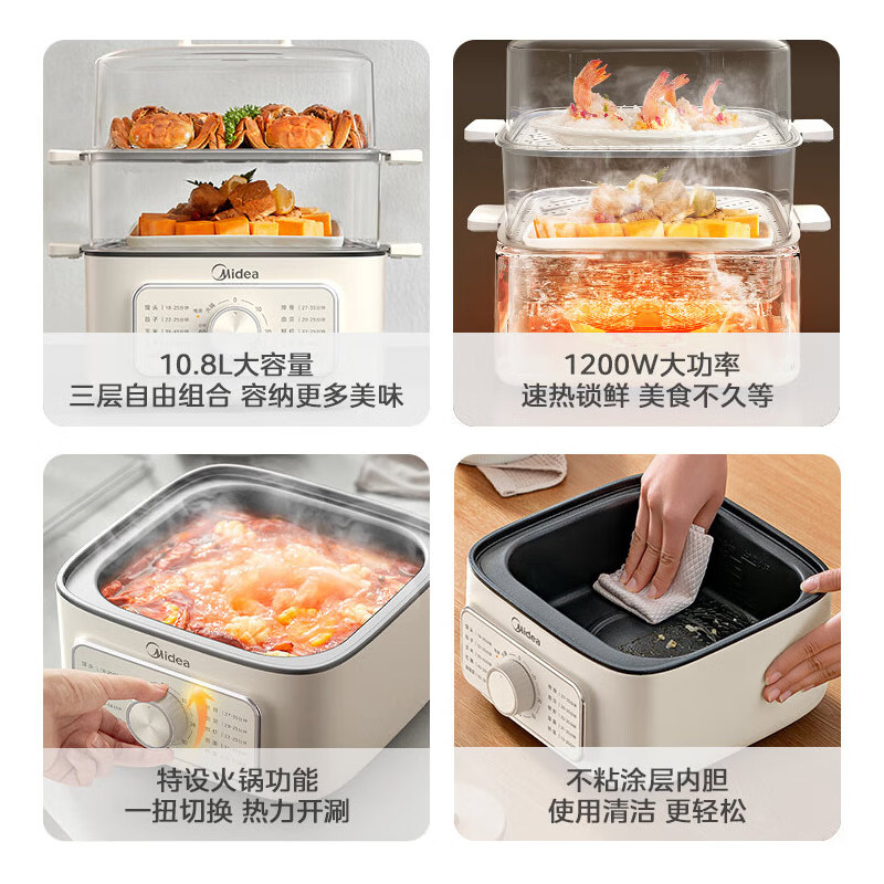 美的电蒸锅10.8L两层ZGE2323Z02 94.2元 - 86线报