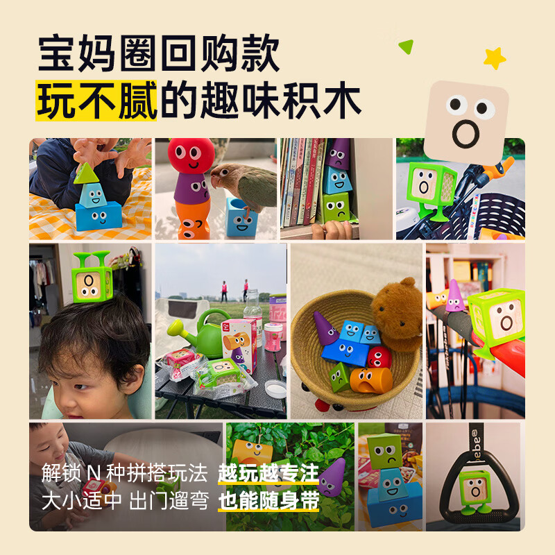 Hape益智启蒙婴幼儿积木 4.9元 - 86线报
