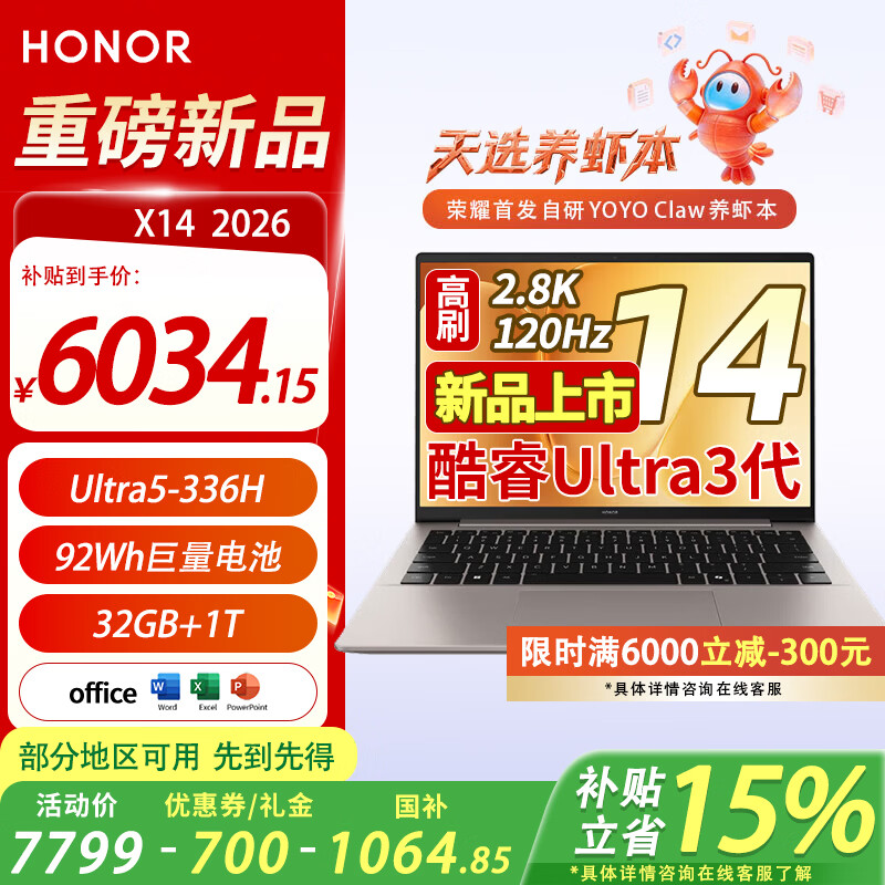 荣耀 MagicBook 14Ultra5-336H 32GB+1TB 星辰灰笔记本电脑 - 美泡泡 荣耀 MagicBook 14Ultra5-336H 32GB+1TB 星辰灰笔记本电脑 - 美泡泡