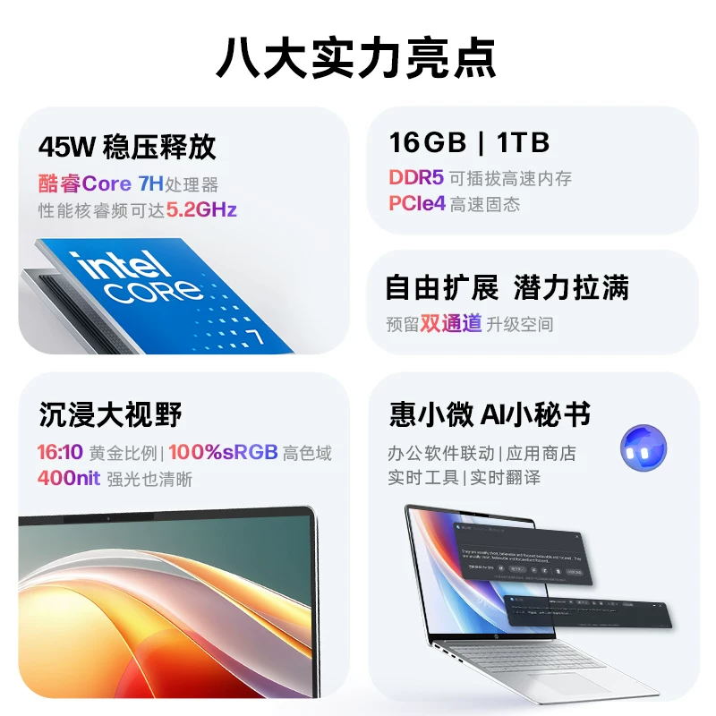 惠普星Book 14七代锐龙版 14.0英寸 轻薄本 4876.02元 - 线报酷