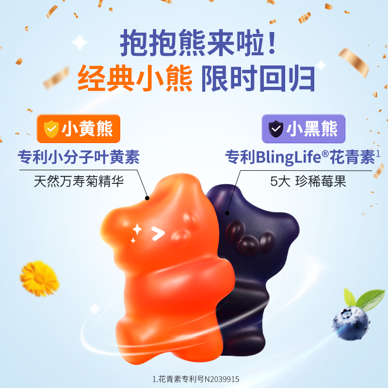 inne叶黄素软糖30粒*3送12级液体钙体验装 235.79元 - 86线报