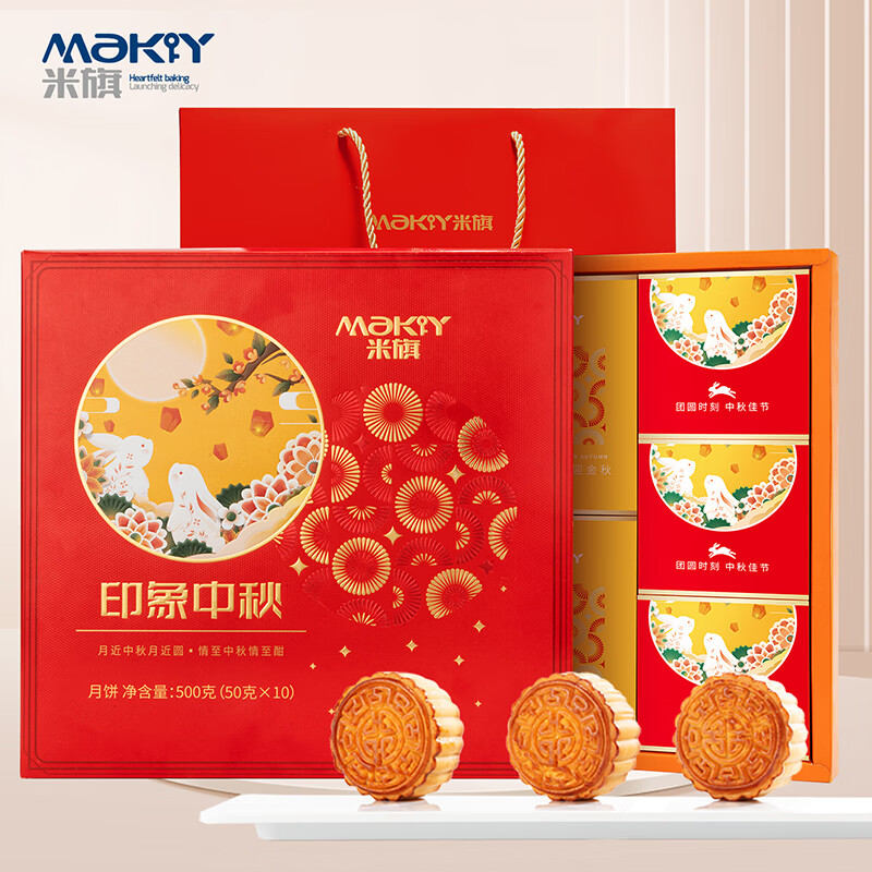 米旗印象中秋月饼礼盒10饼7味500g多口味月饼广式黑芝麻蛋黄莲蓉月饼 32.95元 - 86线报