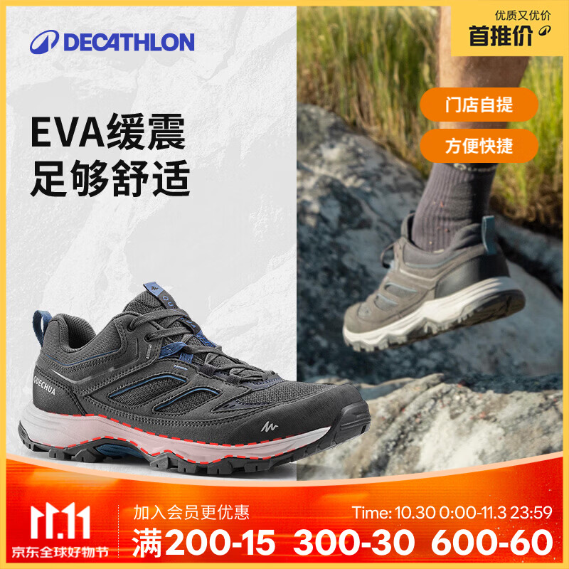 迪卡侬ODS MH100登山鞋 234.05元 - 清风线报