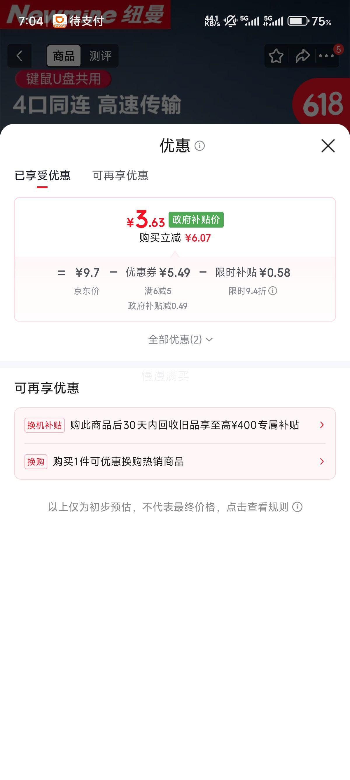 纽曼USB2.0四口分线器HUB扩展坞 4.21元 - 美泡泡 纽曼USB2.0四口分线器HUB扩展坞 4.21元 - 美泡泡