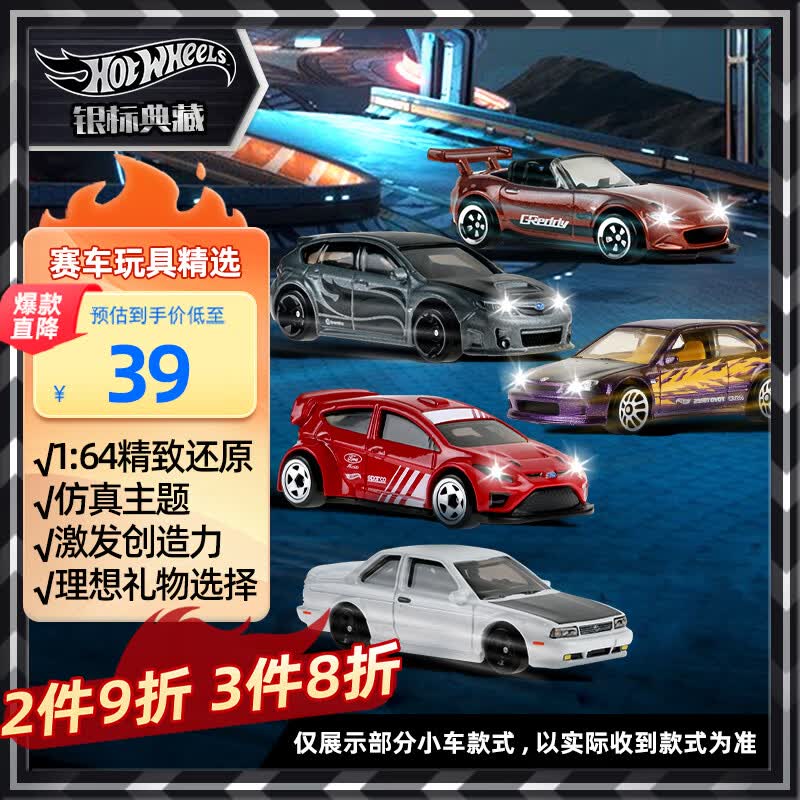 Hot Wheels随机1款发货生日赛车玩具-风火轮仿真主题车系列GDG44 27.69元 - 86线报 Hot Wheels随机1款发货生日赛车玩具-风火轮仿真主题车系列GDG44 27.69元 - 86线报