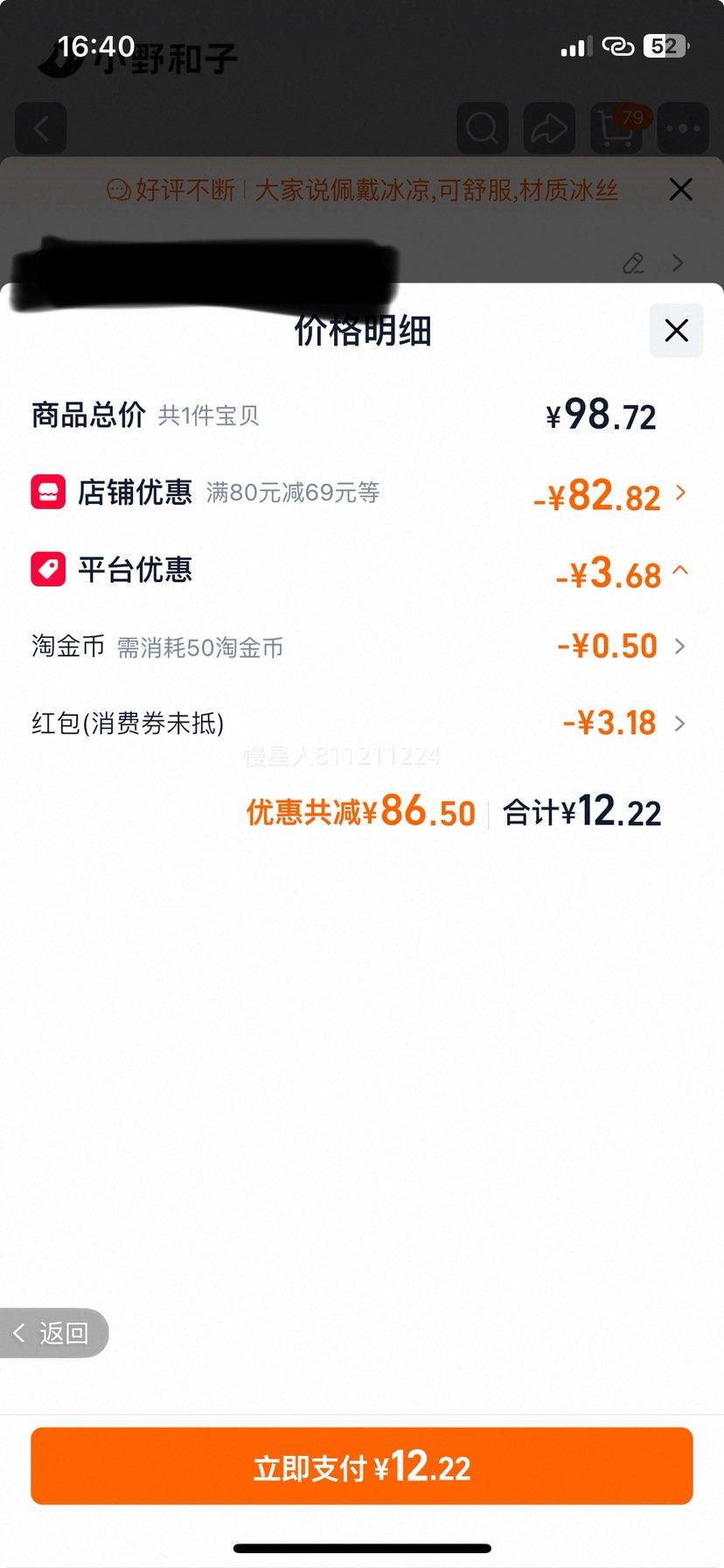 小野和子夏款防晒袖套冰袖均码黑色 12.22元 - 线报酷