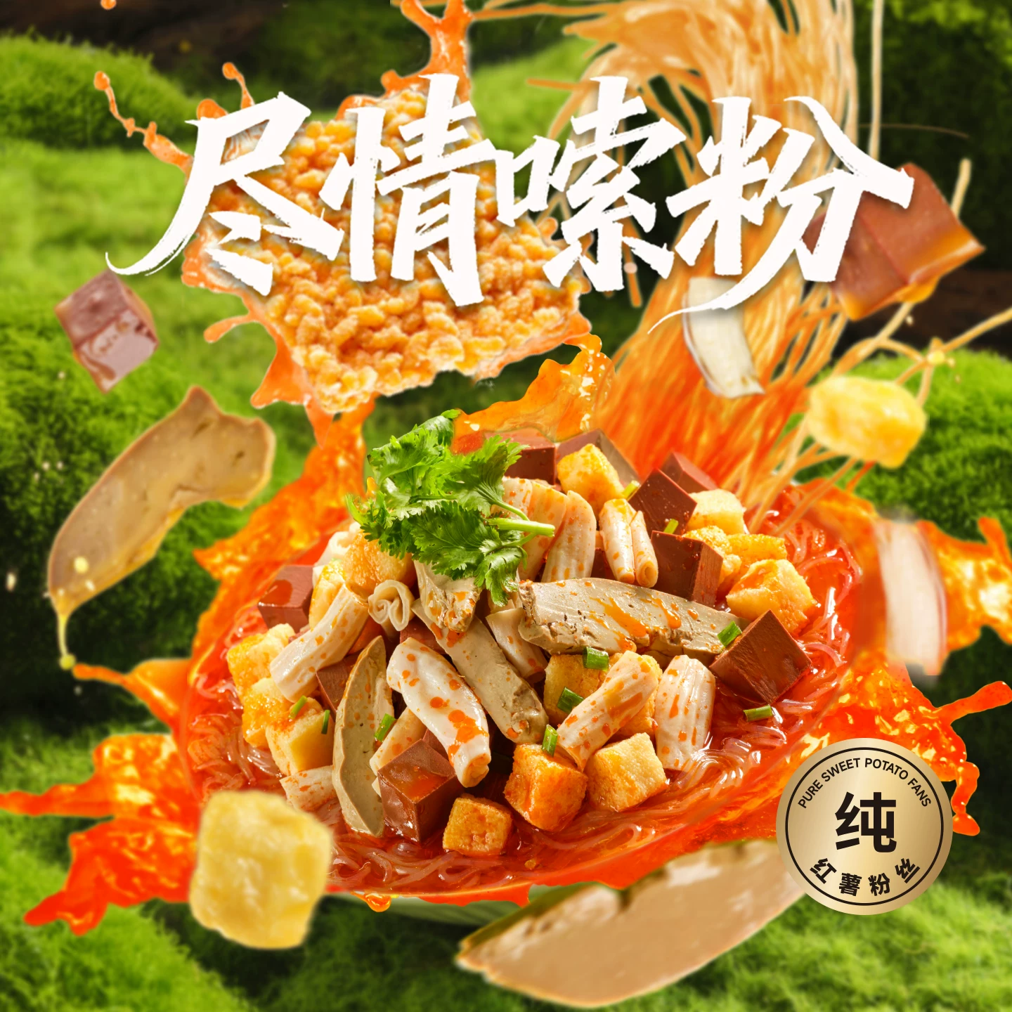 回味赞鸭血粉丝原味 173.5元 - 86线报