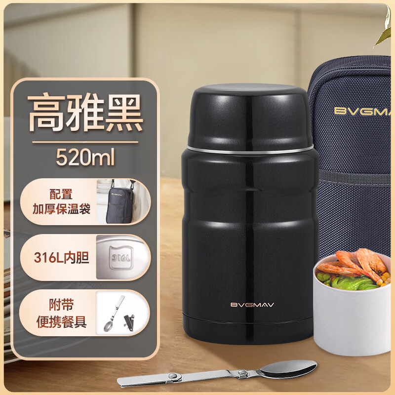 宝威玛316L不锈钢内胆焖烧保温杯520ml 39元 - 86线报