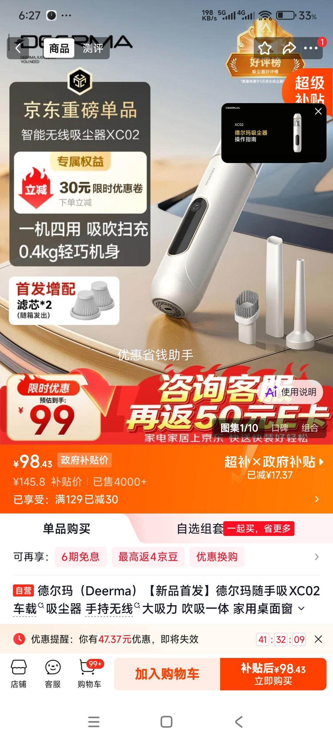德尔玛XC02吸尘器吹吸一体 48.43元 - 86线报