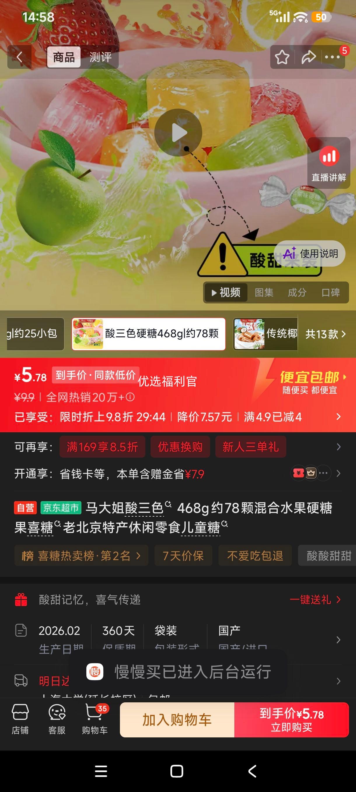 马大姐酸三色混合水果硬糖468g约78颗喜糖 5.9元 - 86线报