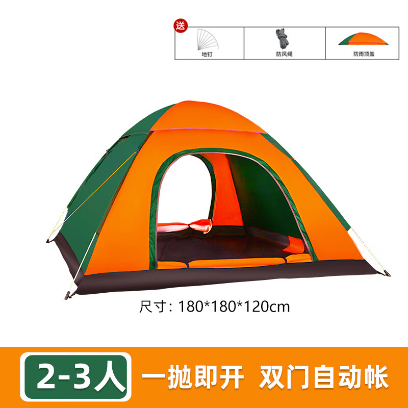 MAKI zaza防暴雨户外帐篷两门帐篷双拼色 79元 - 86线报