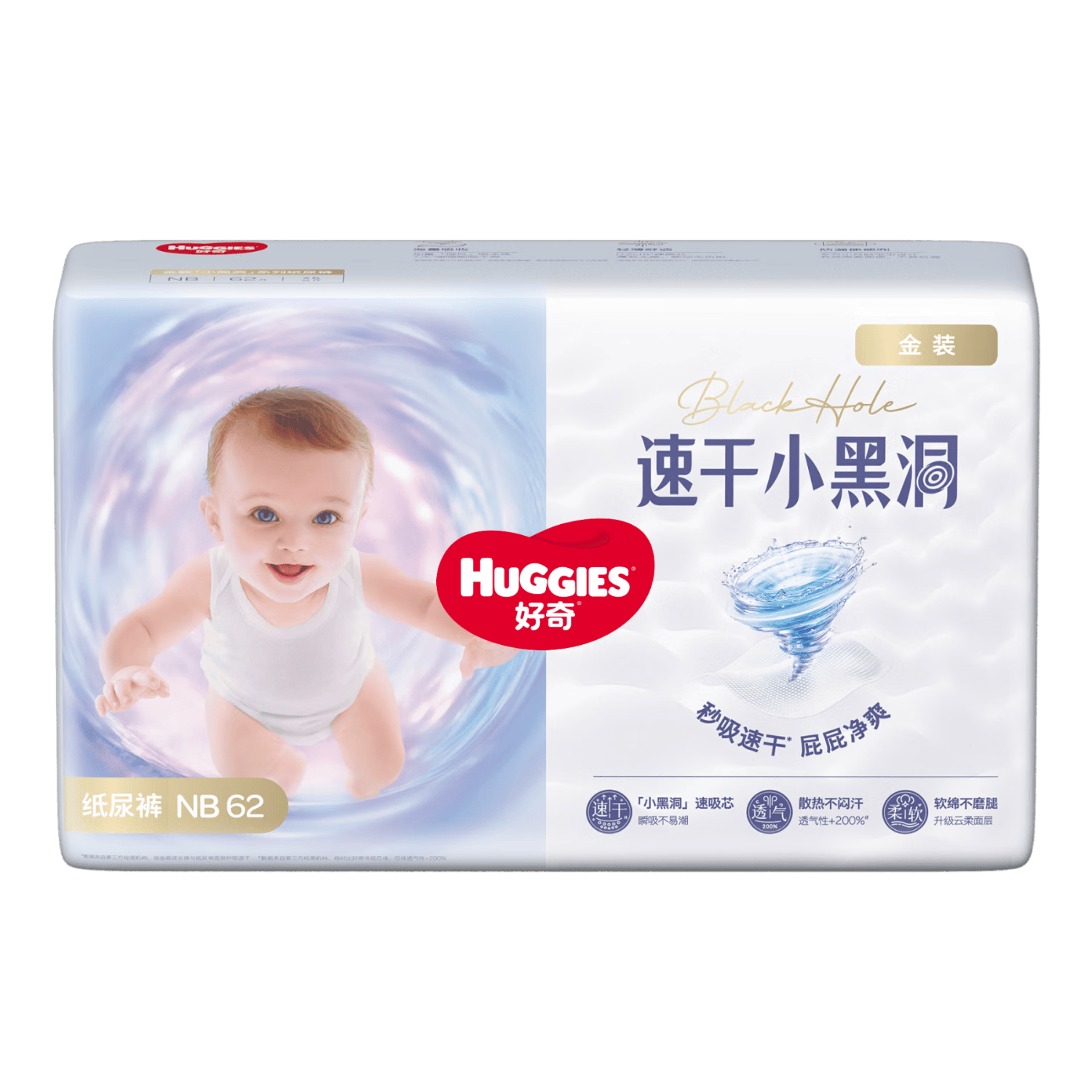 好奇 小黑洞 NB码 纸尿裤 62片 30.36元/件 共60.72元 需凑单 - 86线报 好奇 小黑洞 NB码 纸尿裤 62片 30.36元/件 共60.72元 需凑单 - 86线报