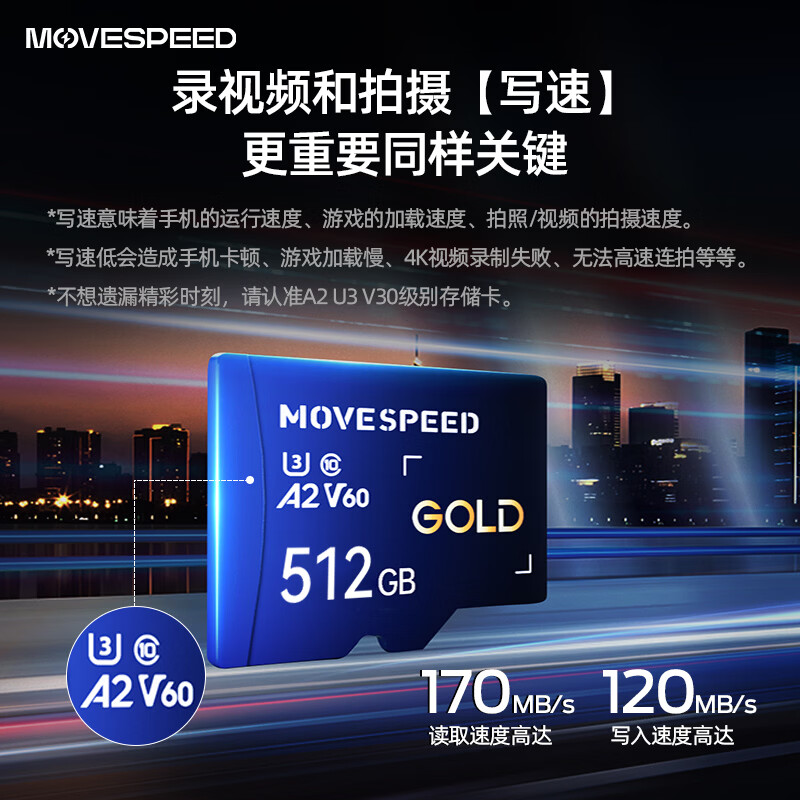 移速512GB TF MicroSD内存卡无人机高速存储卡A2V60 489.9元 - 86线报