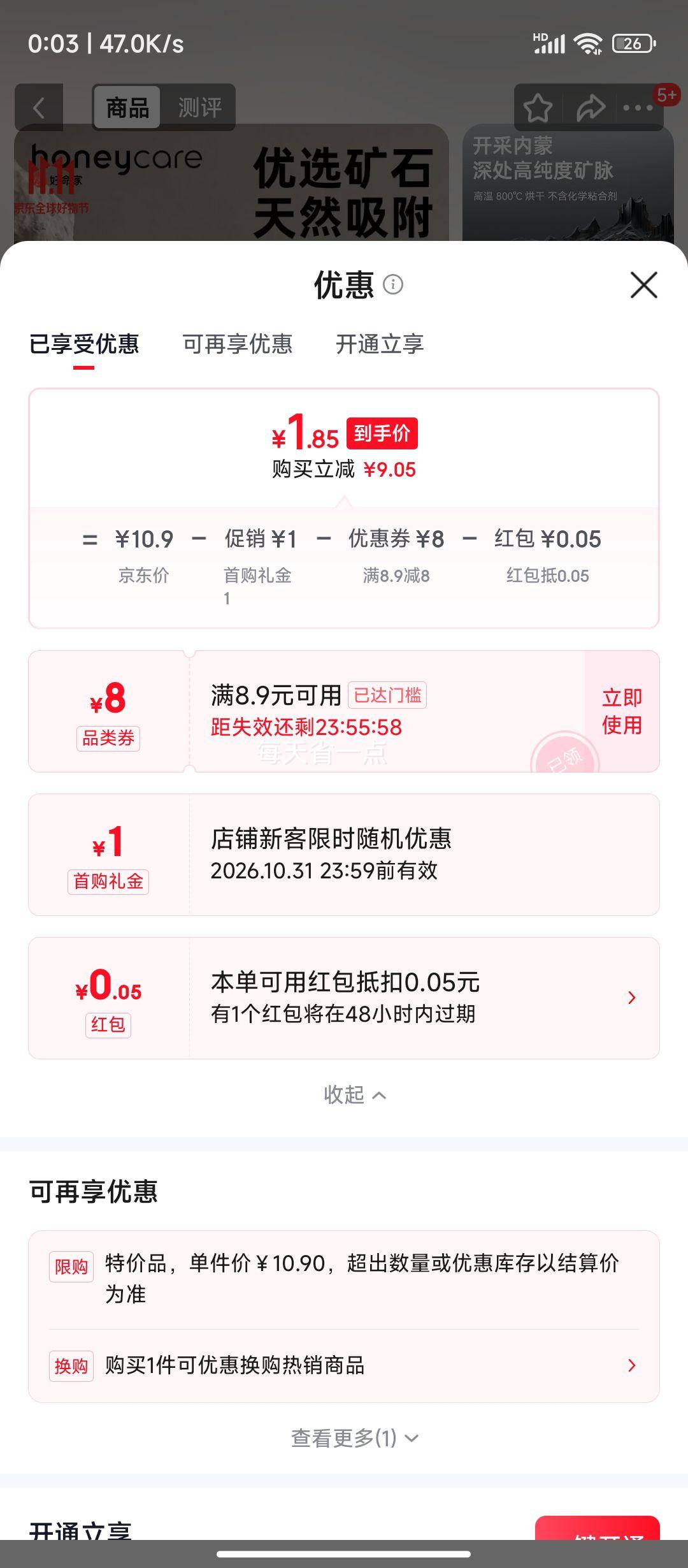 好命家膨润土猫砂2.5kg 1.9元 - 86线报