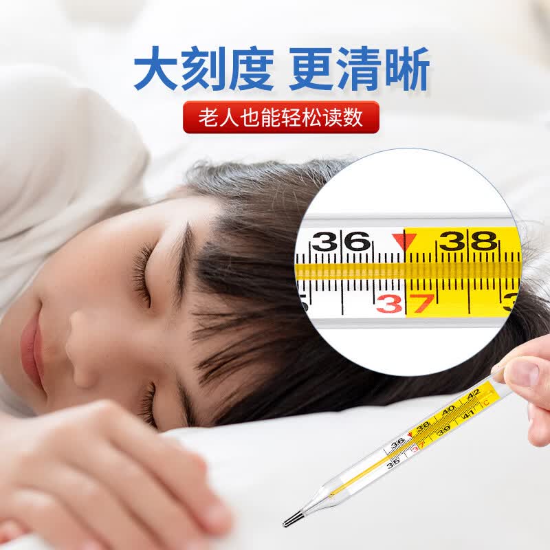 上海牌上海水银玻璃体温计内标式（大）CR.W23A大刻度体温计1支 2.7元 - 线报酷