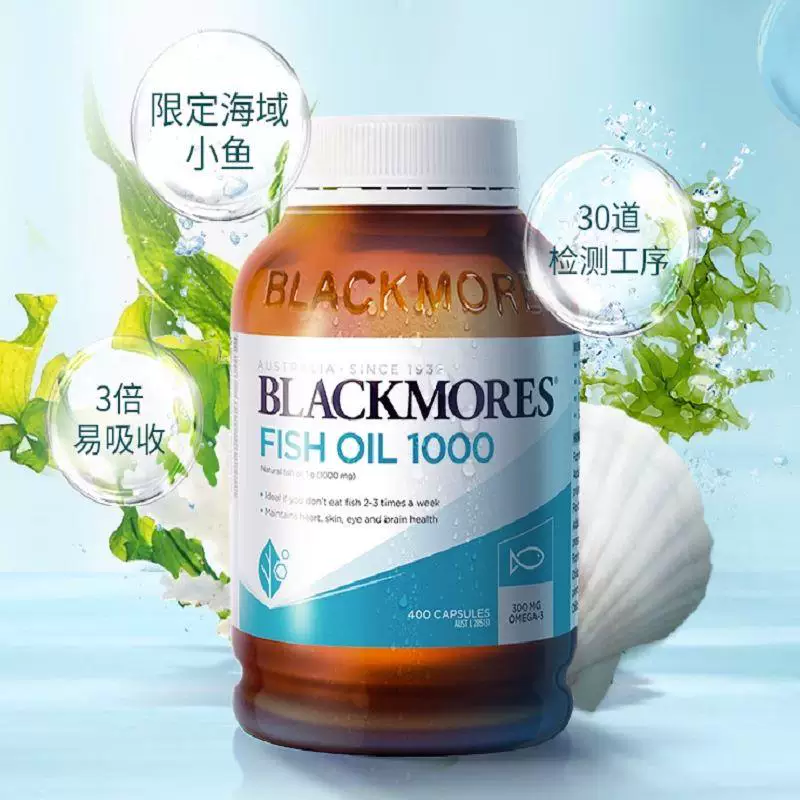 澳佳宝无腥味深海鱼油胶囊400粒 83.14元 - 86线报