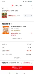 线报图片