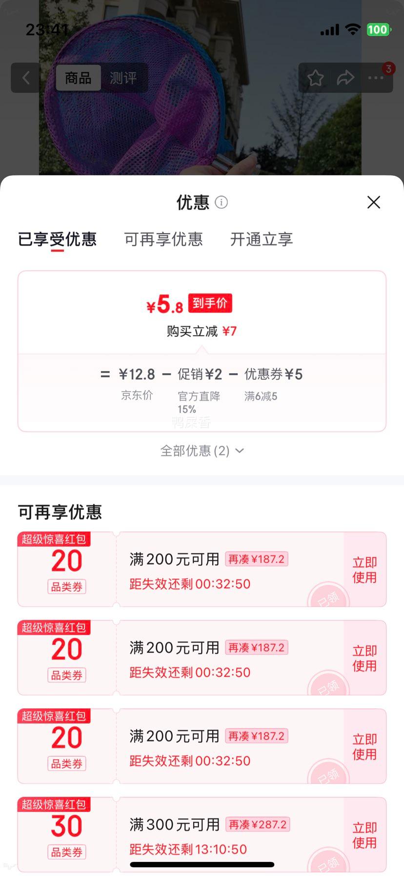蜜乐糖昆虫捕捉网85cm不锈钢儿童户外玩具 5.8元 - 86线报 蜜乐糖昆虫捕捉网85cm不锈钢儿童户外玩具 5.8元 - 86线报