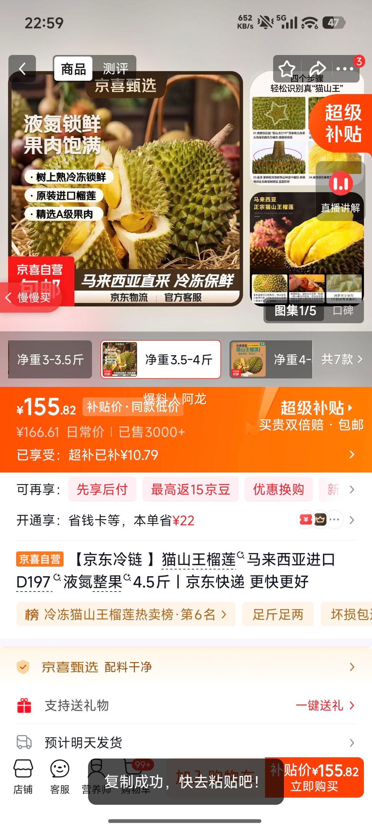 猫山王榴莲马来西亚进口D197液氮整果净重3.5-4斤 155.82元 - 86线报
