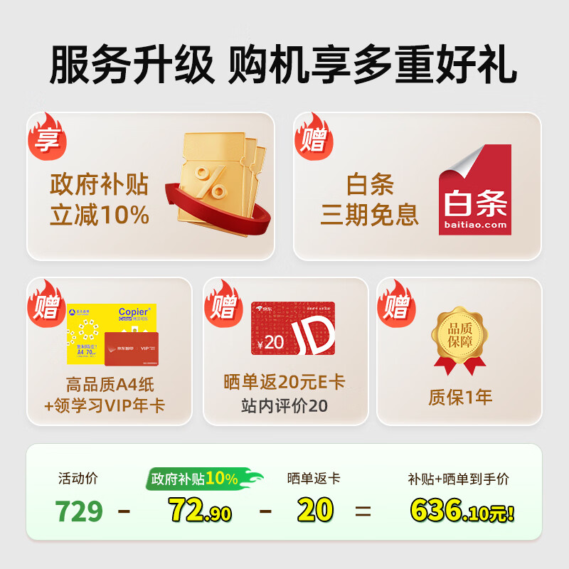 奔图M1lite黑白激光多功能一体机 552.05元 - 86线报