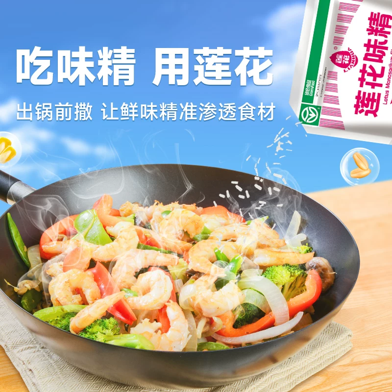 莲花 味精调味料200g提鲜增味家用小袋包装非鸡精鸡粉 3.9元 - 86线报