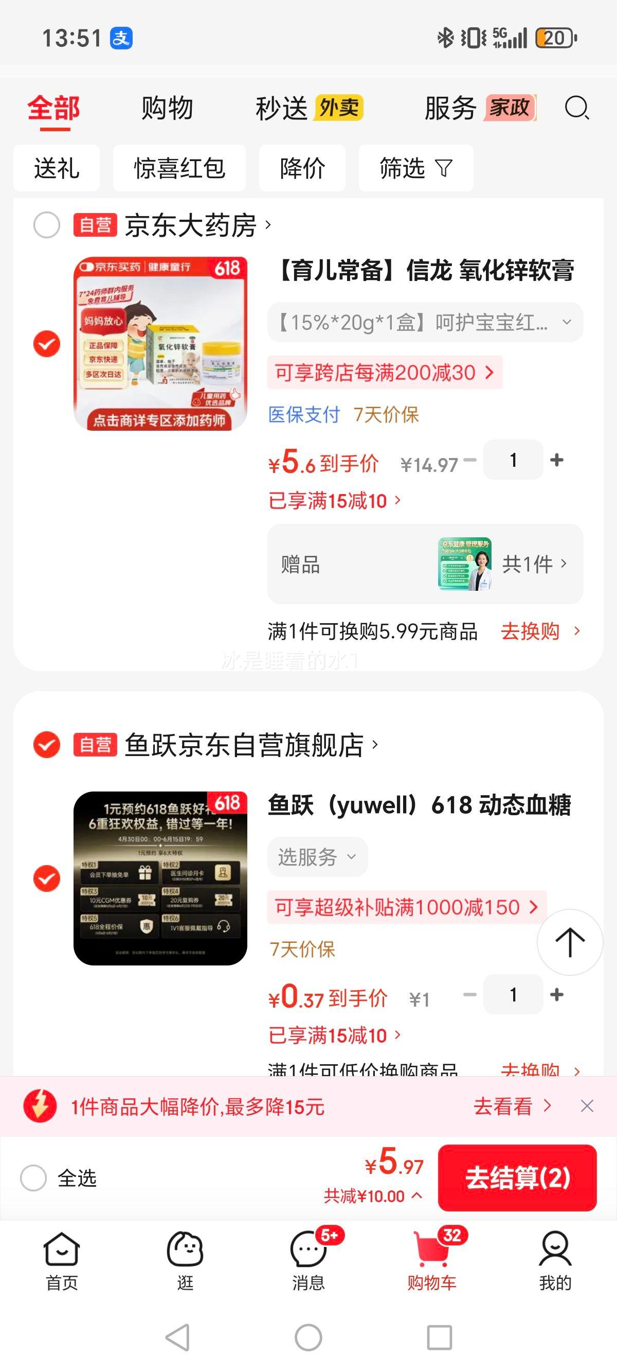 信龙氧化锌软膏15%20g婴儿湿疹专用 5.6元 - 86线报
