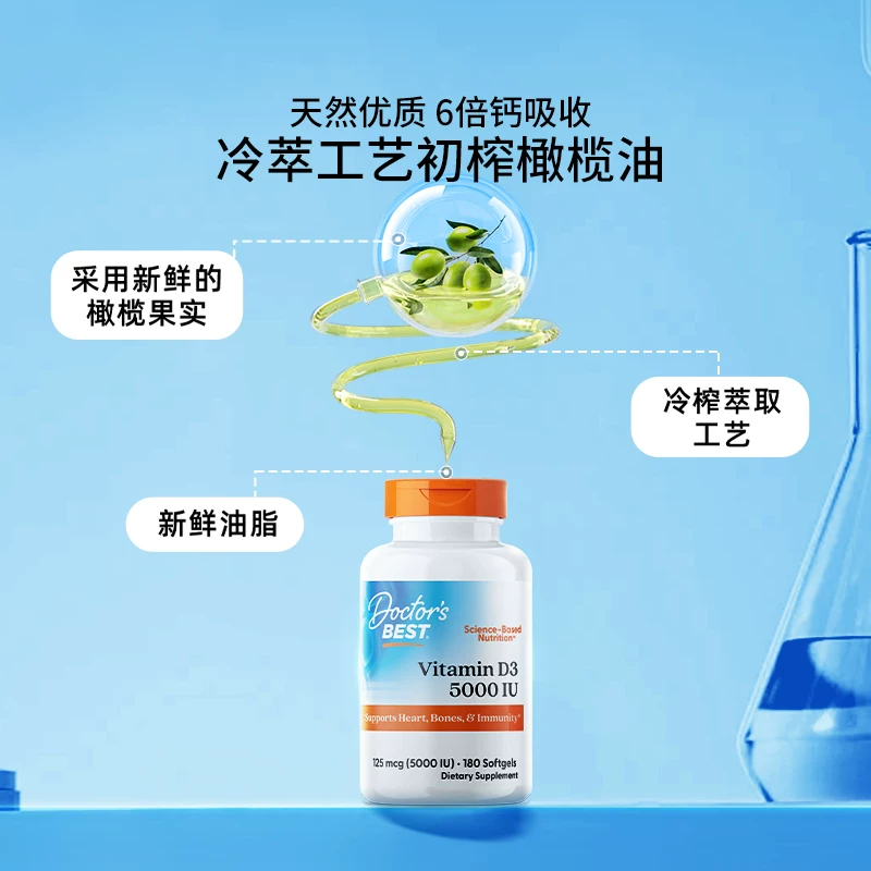 多特倍斯维生素D3 5000IU软胶囊180粒 40.2元 - 86线报