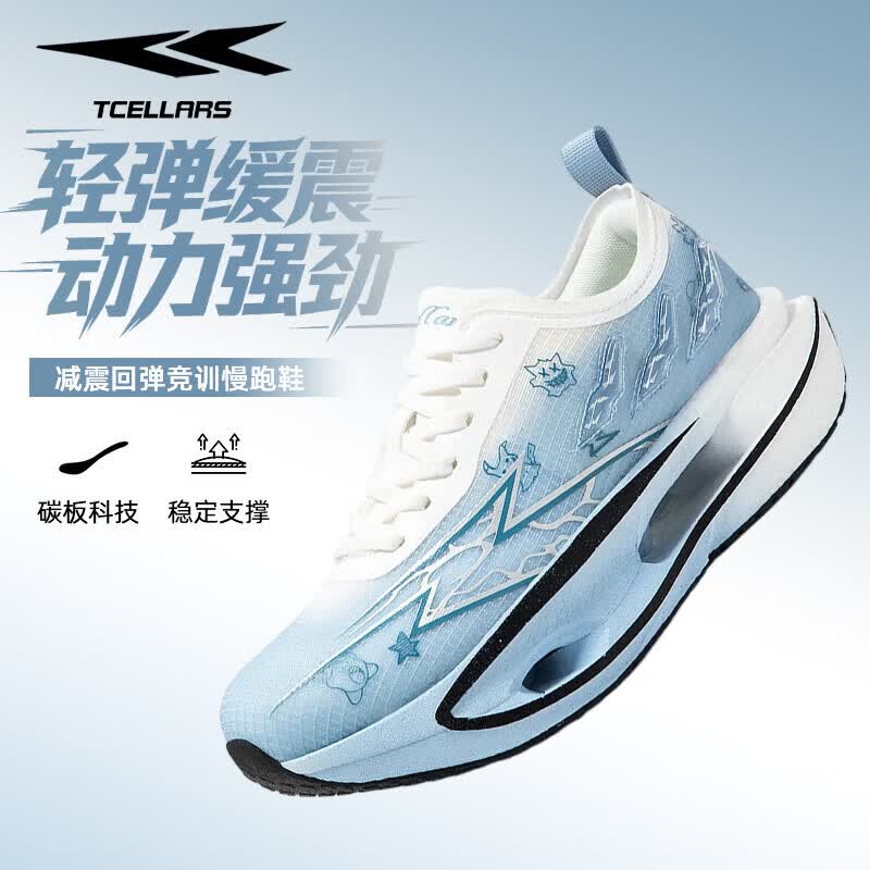 Tcellars夜光减震支撑回弹跑鞋2色可选 49元 - 86线报 Tcellars夜光减震支撑回弹跑鞋2色可选 49元 - 86线报