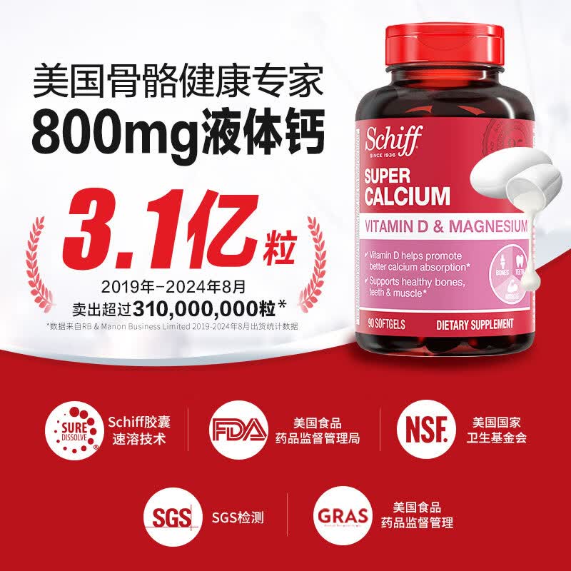 益节旭福液体钙90粒钙镁片中老年成人男女补钙维生素d碳酸钙骨折营养品 116元 - 86线报